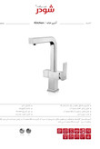شیر آشپزخانه دو منظوره کروم براق شودر